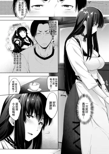 [Barlun] Chichi to Megane to Etcetera - Boobs, glasses and etc... | 乳與眼鏡與其他性癖 (decensored) Fhentai - Page 79