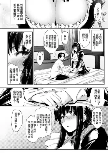 [Barlun] Chichi to Megane to Etcetera - Boobs, glasses and etc... | 乳與眼鏡與其他性癖 (decensored) Fhentai - Page 83
