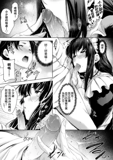 [Barlun] Chichi to Megane to Etcetera - Boobs, glasses and etc... | 乳與眼鏡與其他性癖 (decensored) Fhentai - Page 90