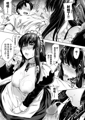 [Barlun] Chichi to Megane to Etcetera - Boobs, glasses and etc... | 乳與眼鏡與其他性癖 (decensored) Fhentai - Page 92