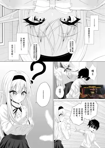 Shotacon Succubus ga Konomi no Ko o Neratte OneShota! | 正太控魅魔來吃小孩了! Fhentai - Page 10