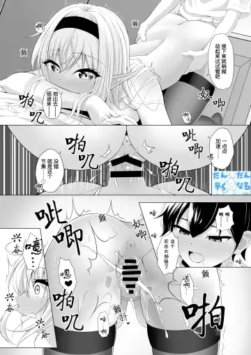 Shotacon Succubus ga Konomi no Ko o Neratte OneShota! | 正太控魅魔來吃小孩了! Fhentai - Page 29