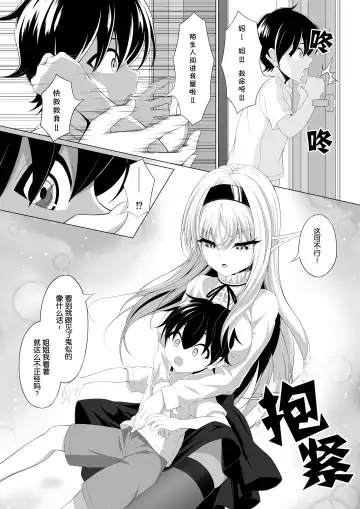Shotacon Succubus ga Konomi no Ko o Neratte OneShota! | 正太控魅魔來吃小孩了! Fhentai - Page 9