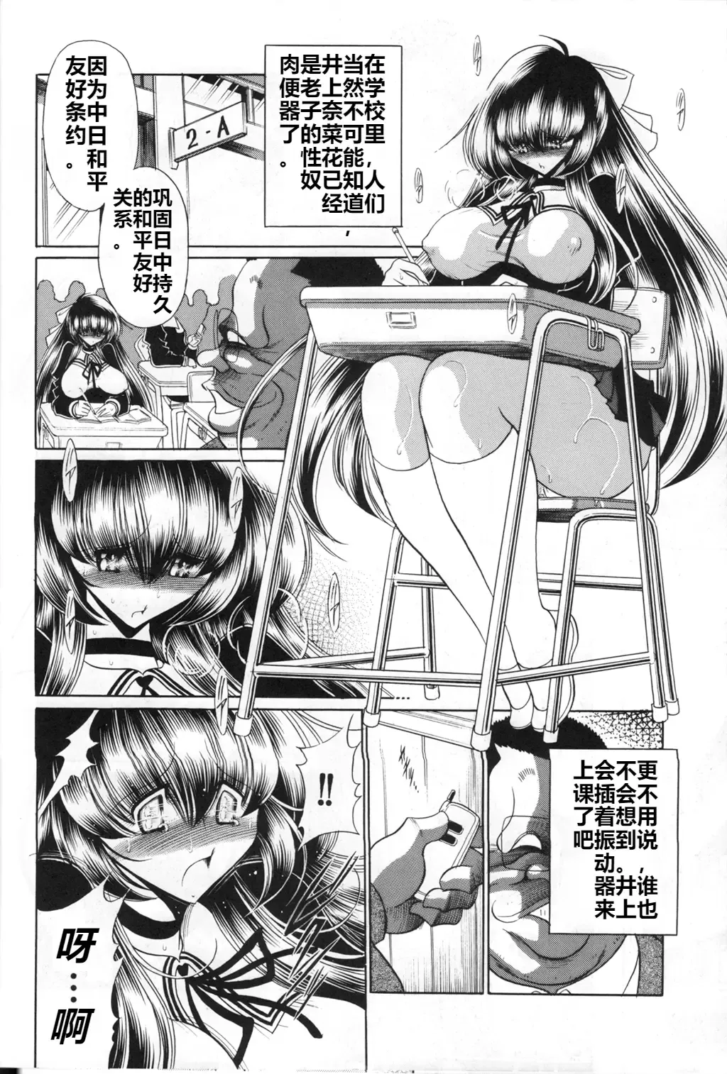 [Horikawa Gorou] Sansha Mendan Gekan Fhentai - Page 15
