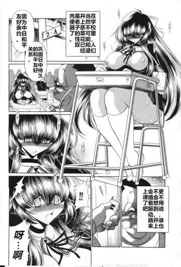 [Horikawa Gorou] Sansha Mendan Gekan Fhentai - Page 15