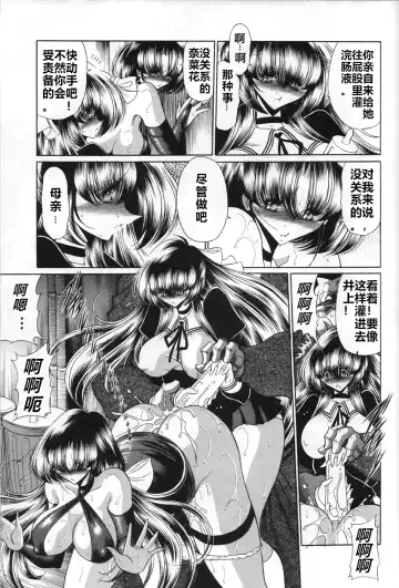 [Horikawa Gorou] Sansha Mendan Gekan Fhentai - Page 30