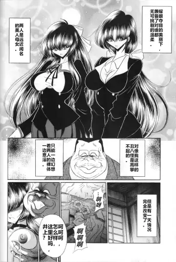[Horikawa Gorou] Sansha Mendan Gekan Fhentai - Page 5