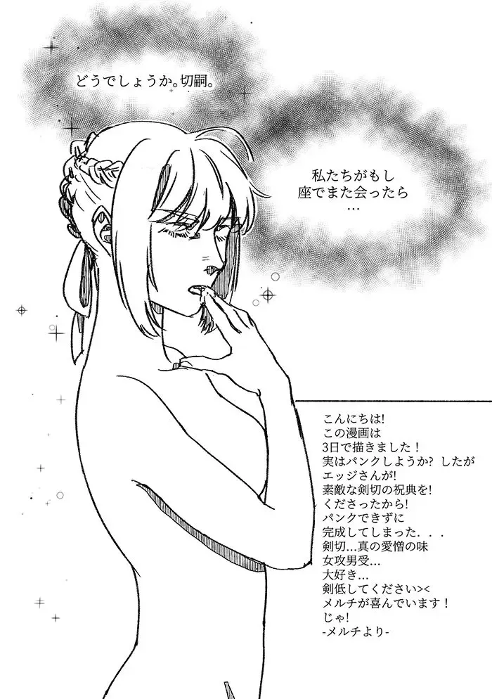 [Nt] Mudai Kensetsu Fhentai - Page 7