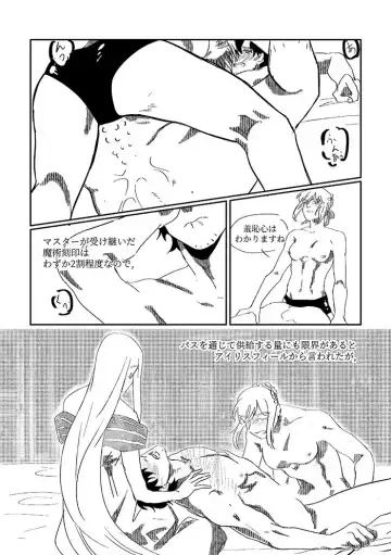 [Nt] Mudai Kensetsu Fhentai - Page 3