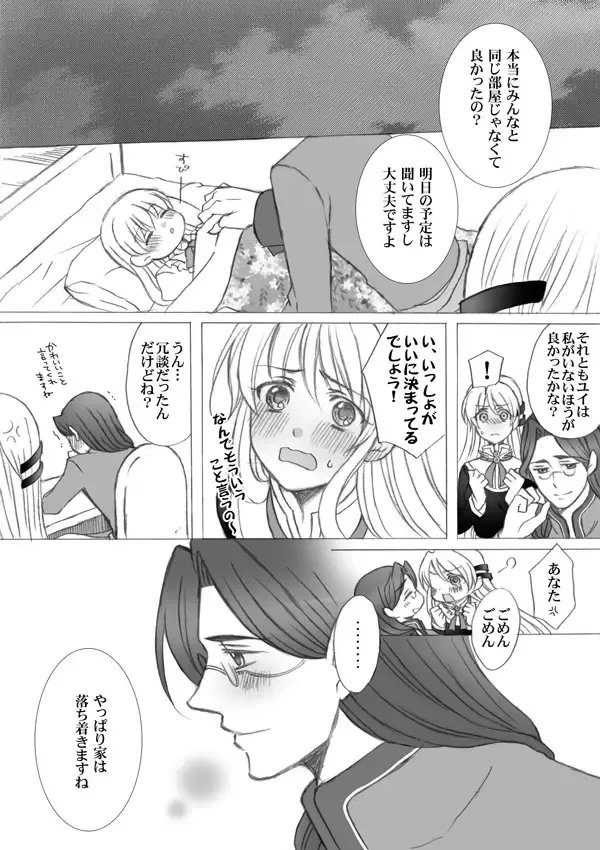 [Papiko] Shevat de Tsuma to Hitobanjuu Fhentai - Page 2