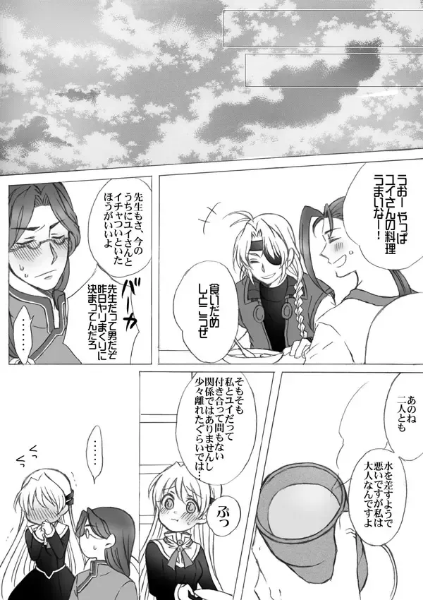 [Papiko] Shevat de Tsuma to Hitobanjuu Fhentai - Page 22