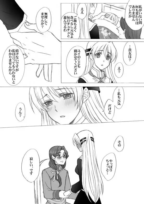 [Papiko] Shevat de Tsuma to Hitobanjuu Fhentai - Page 3