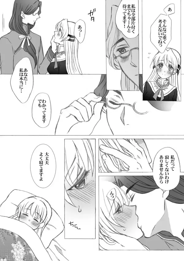 [Papiko] Shevat de Tsuma to Hitobanjuu Fhentai - Page 4