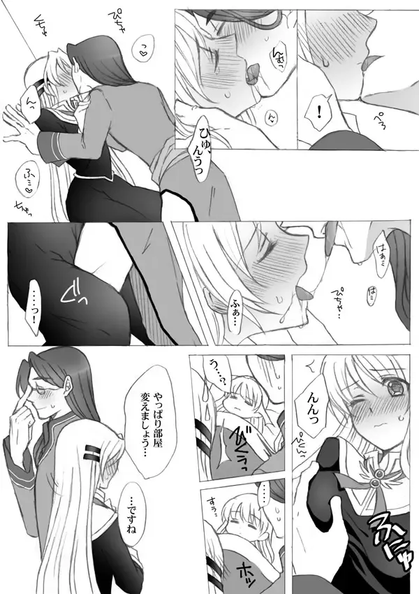 [Papiko] Shevat de Tsuma to Hitobanjuu Fhentai - Page 5