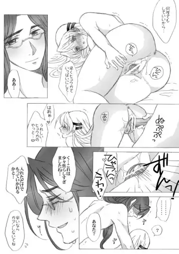 [Papiko] Shevat de Tsuma to Hitobanjuu Fhentai - Page 13