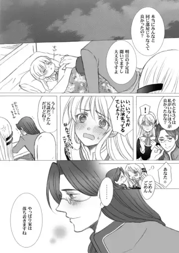 [Papiko] Shevat de Tsuma to Hitobanjuu Fhentai - Page 2