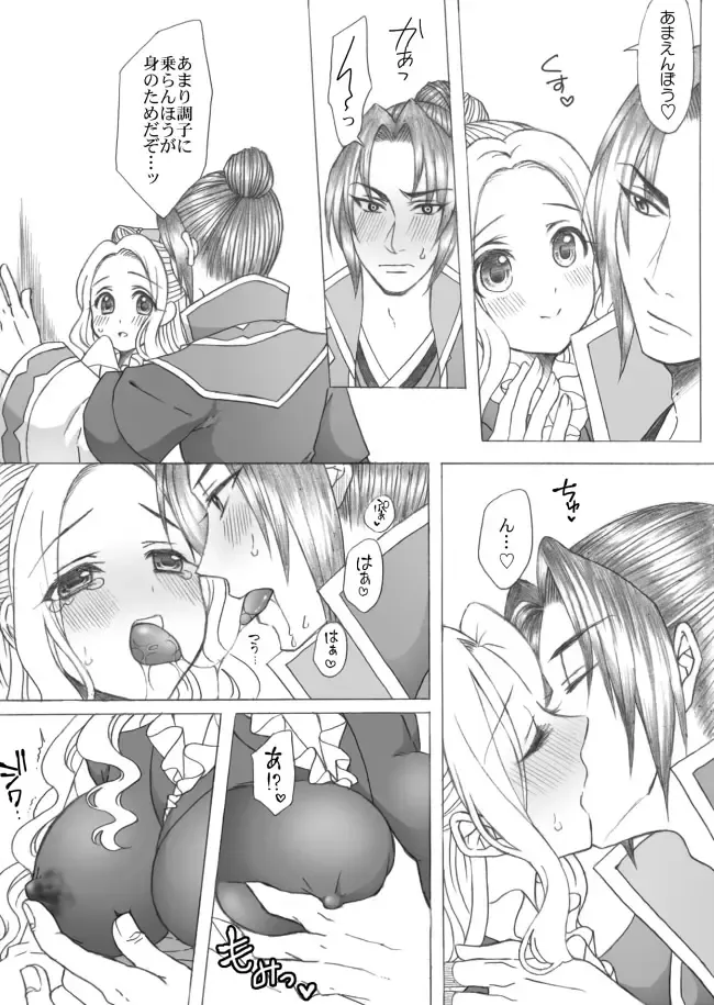 [Papiko] Sima Yi Bonyuu Play Manga Fhentai - Page 2