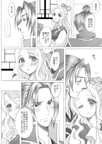 Read [Papiko] Sima Yi Bonyuu Play Manga - Fhentai