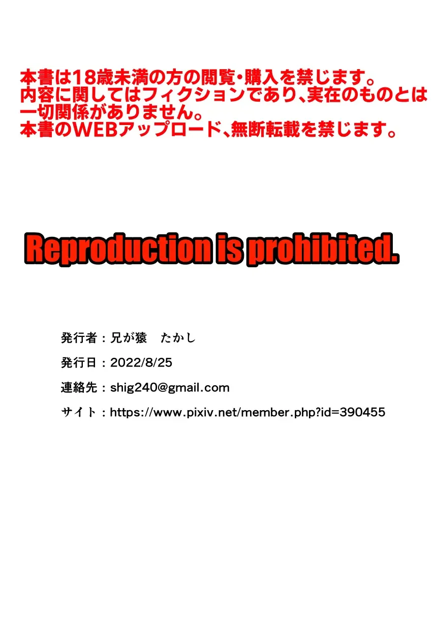 [Takashi] Mikudashikei josouko mazomesubare suru Fhentai - Page 20