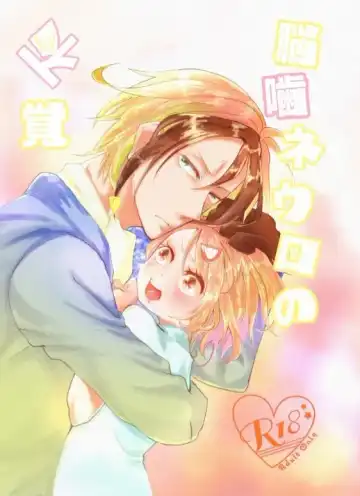 Read [Nick] Nougami Neuro no Fukaku - Fhentai