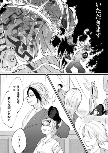 [Nick] Nougami Neuro no Fukaku Fhentai - Page 2