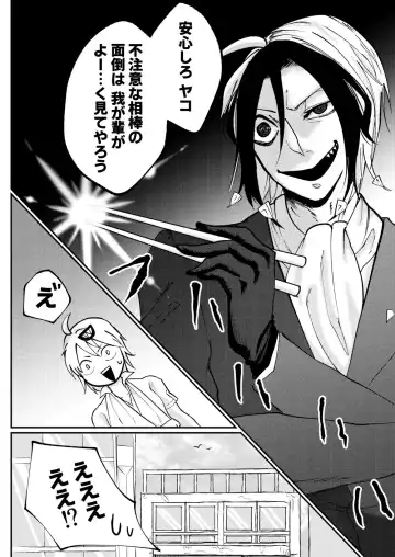 [Nick] Nougami Neuro no Fukaku Fhentai - Page 9