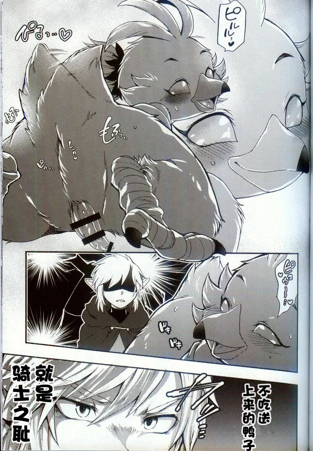 [Inumimi Moeta] Oira to Oira no Kyoukansei | 我与我的共感性 Fhentai - Page 14