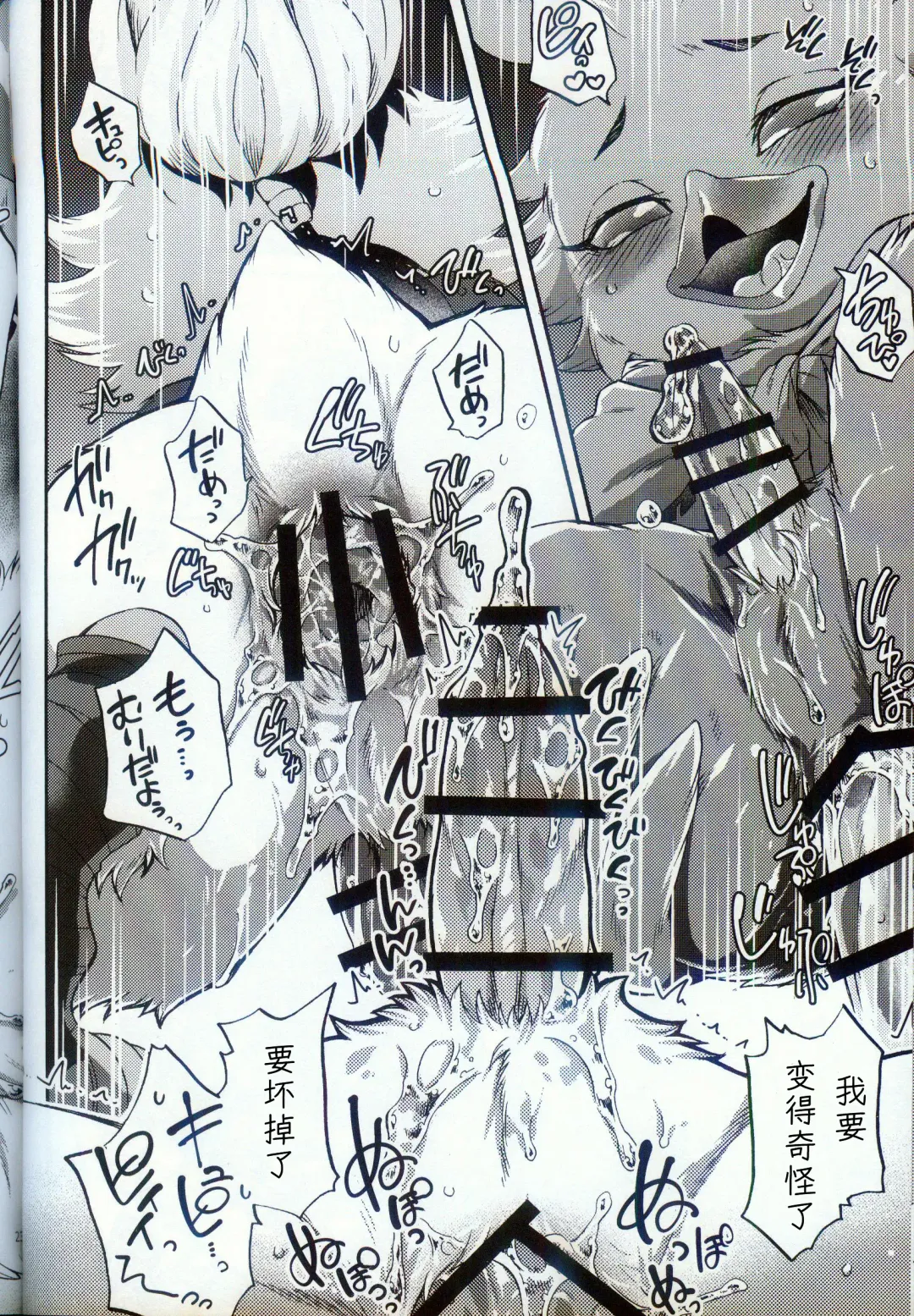 [Inumimi Moeta] Oira to Oira no Kyoukansei | 我与我的共感性 Fhentai - Page 21