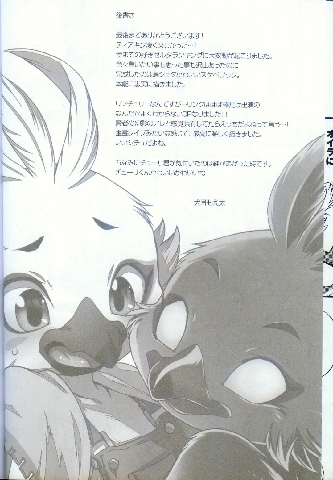 [Inumimi Moeta] Oira to Oira no Kyoukansei | 我与我的共感性 Fhentai - Page 25