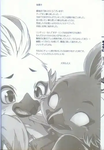 [Inumimi Moeta] Oira to Oira no Kyoukansei | 我与我的共感性 Fhentai - Page 25