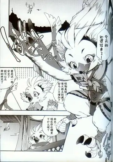 [Inumimi Moeta] Oira to Oira no Kyoukansei | 我与我的共感性 Fhentai - Page 4