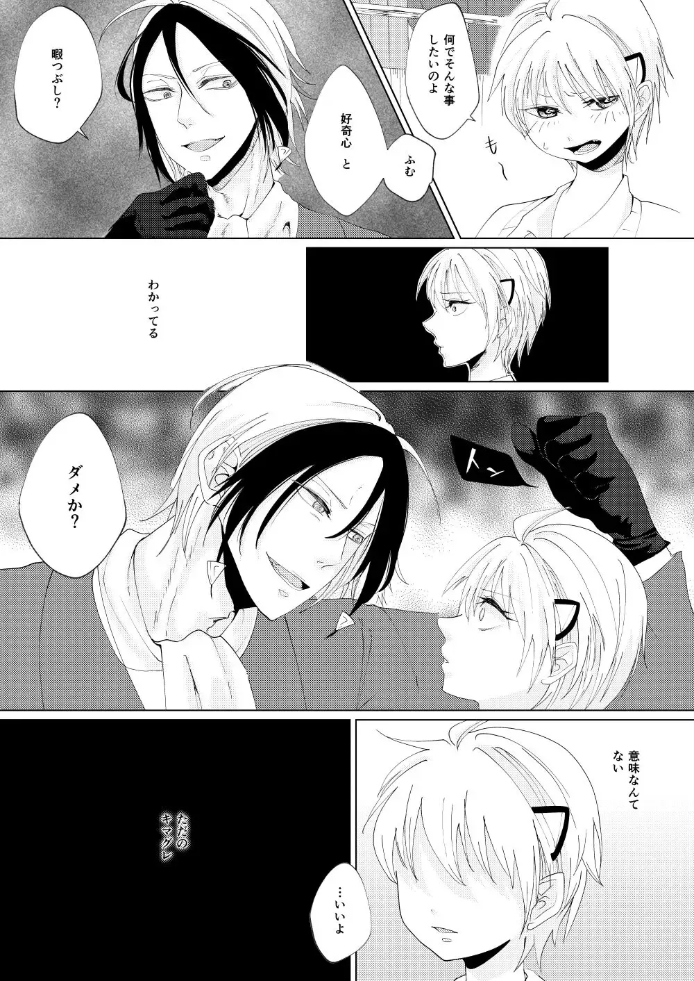 [Nick] Polynesian Paradise? Fhentai - Page 4