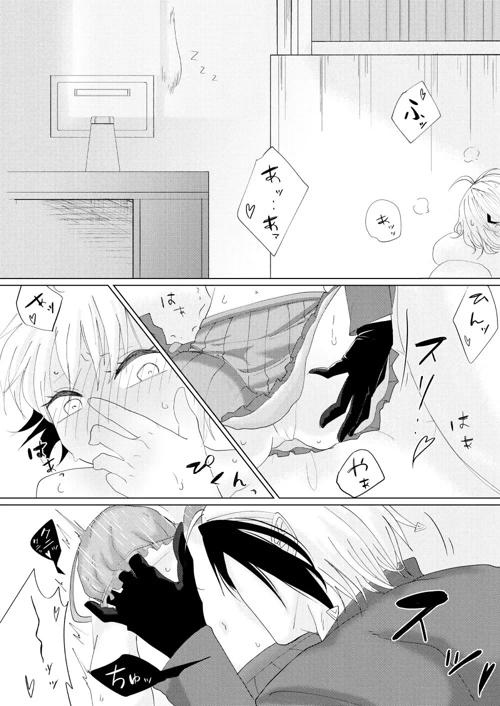 [Nick] Polynesian Paradise? Fhentai - Page 7