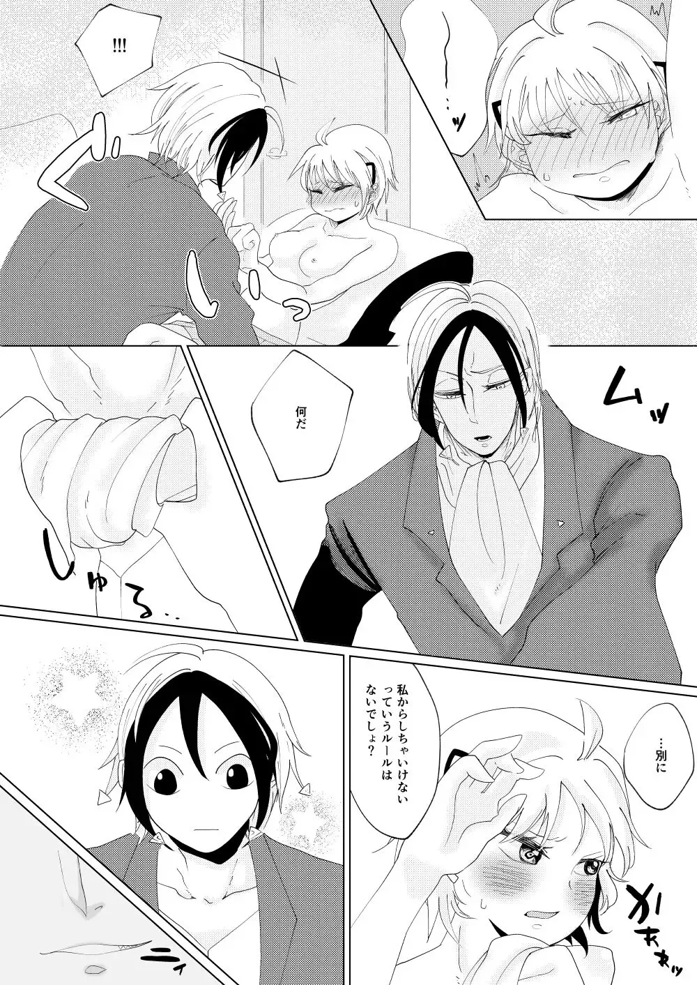 [Nick] Polynesian Paradise? Fhentai - Page 9