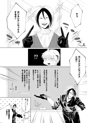 [Nick] Polynesian Paradise? Fhentai - Page 3