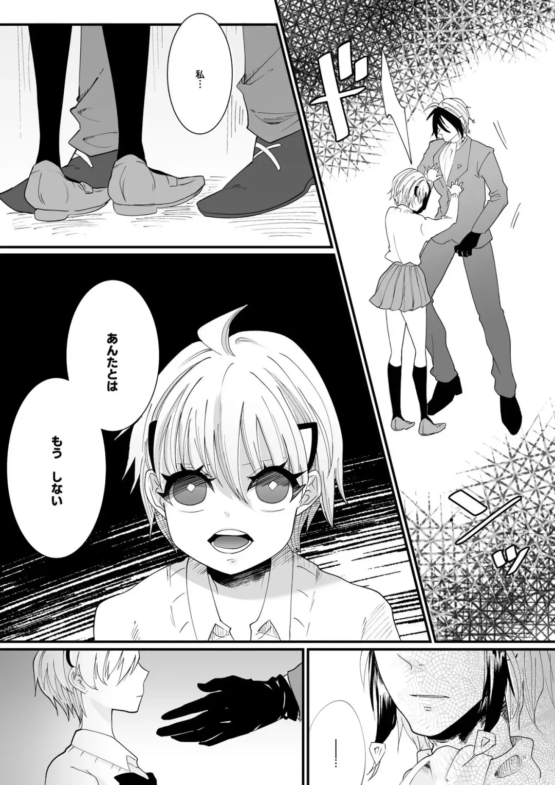 [Nick] Machigaereba Kunijuu o Kiken ni Sarashite demo Fhentai - Page 10
