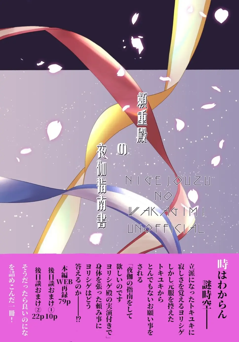 [Nick] Yorishige-dono no Yotogi Shinansho Fhentai - Page 2