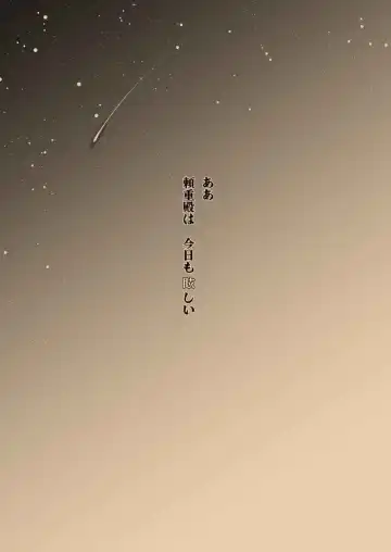 [Nick] Nigakute Amakute Hikaru Mono Fhentai - Page 4