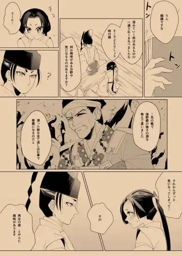 [Nick] Nigakute Amakute Hikaru Mono Fhentai - Page 5