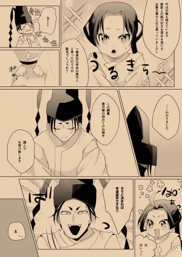 [Nick] Nigakute Amakute Hikaru Mono Fhentai - Page 7