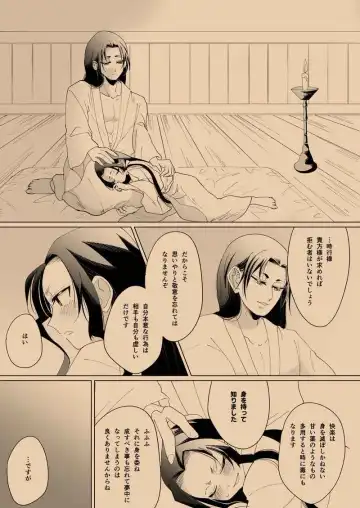 [Nick] Nigakute Amakute Hikaru Mono Fhentai - Page 8