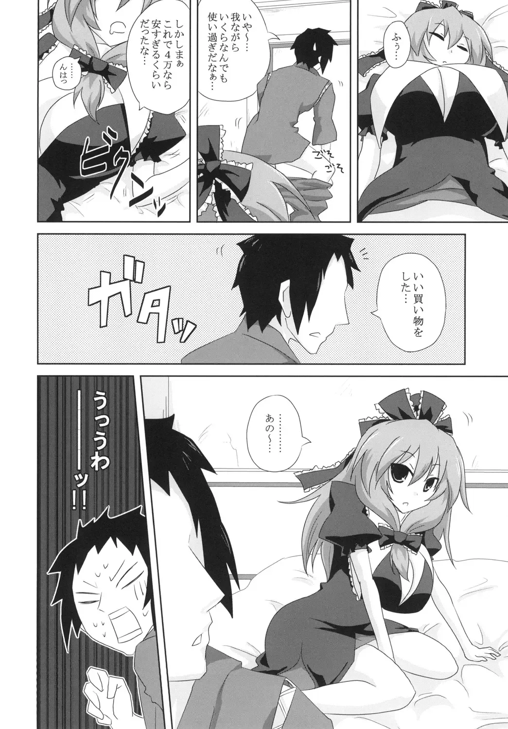 [Oro] Koukyuu Dutch Wife Kagiyama Hina-san Fhentai - Page 14