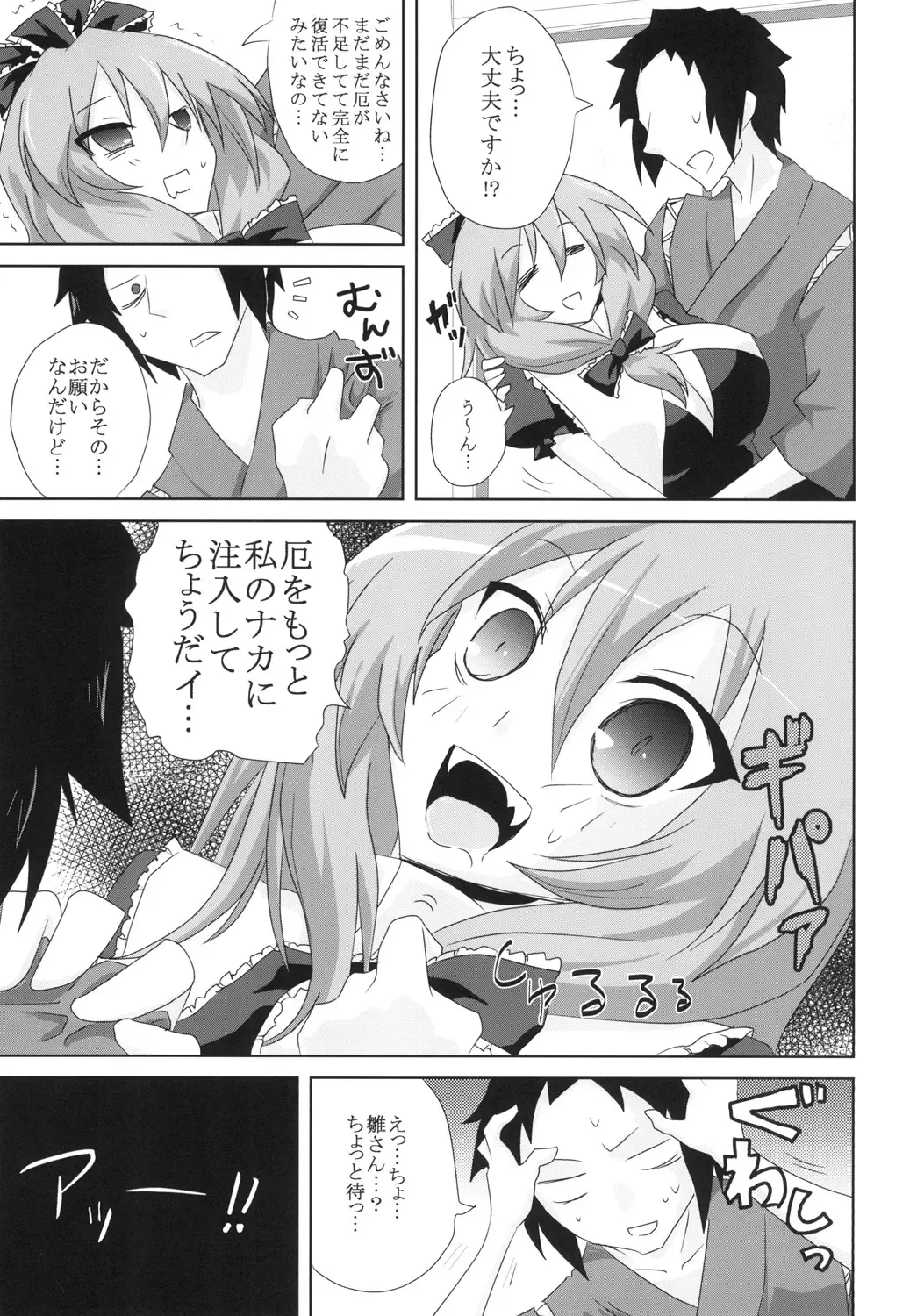 [Oro] Koukyuu Dutch Wife Kagiyama Hina-san Fhentai - Page 17
