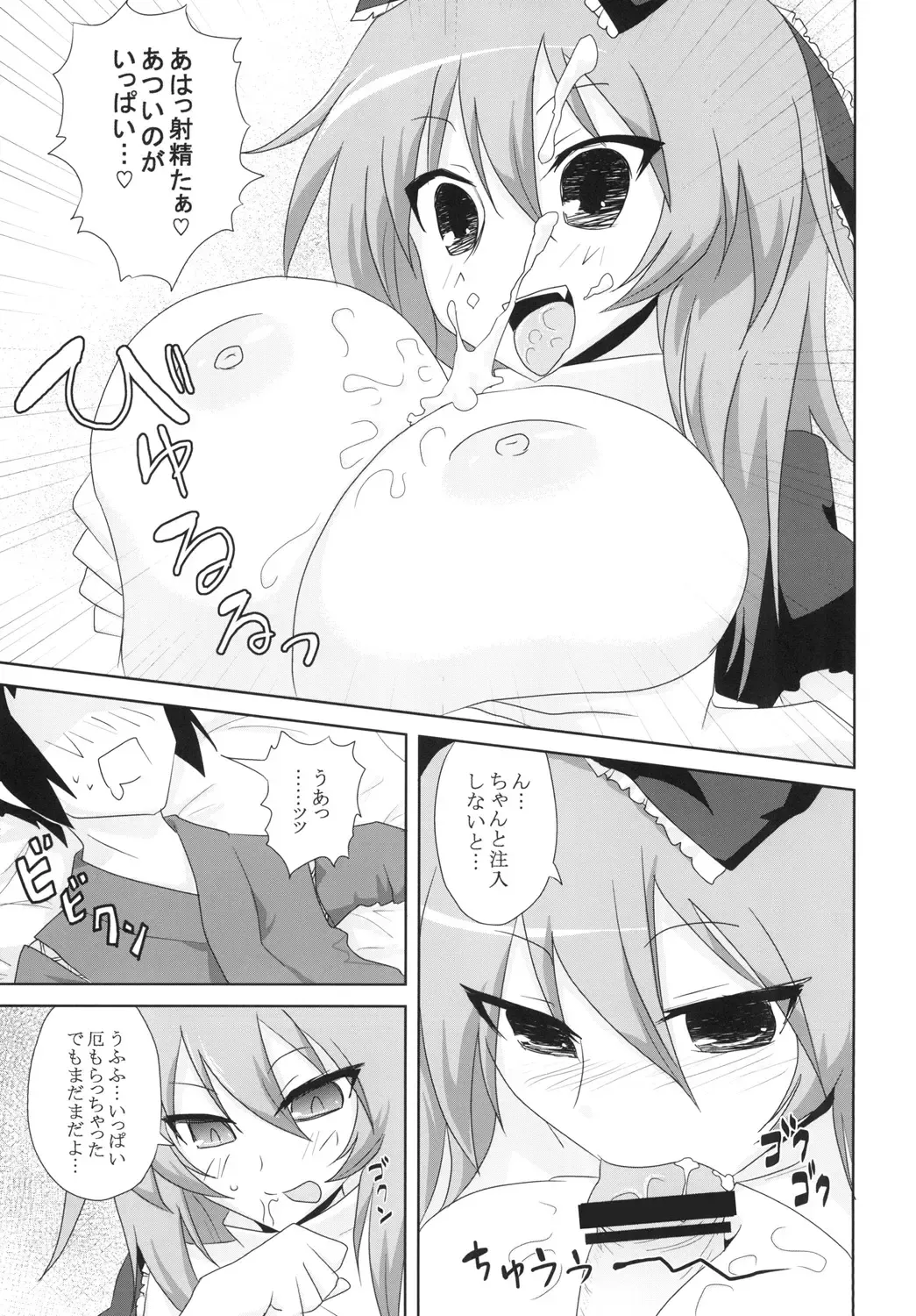 [Oro] Koukyuu Dutch Wife Kagiyama Hina-san Fhentai - Page 19