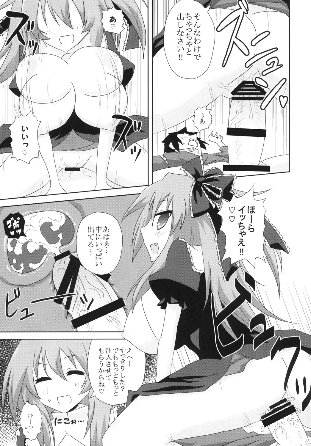 [Oro] Koukyuu Dutch Wife Kagiyama Hina-san Fhentai - Page 21