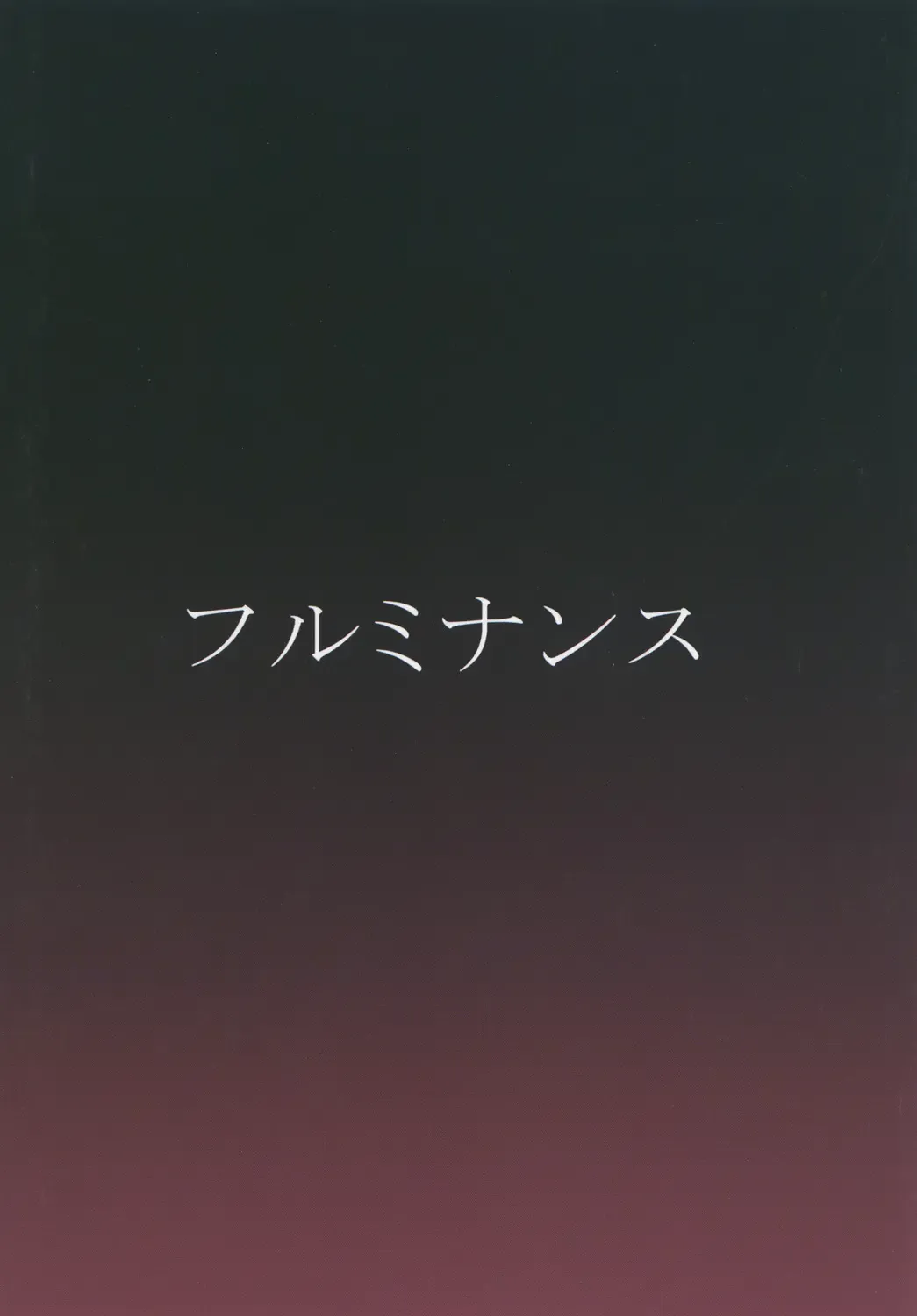 [Oro] Koukyuu Dutch Wife Kagiyama Hina-san Fhentai - Page 28