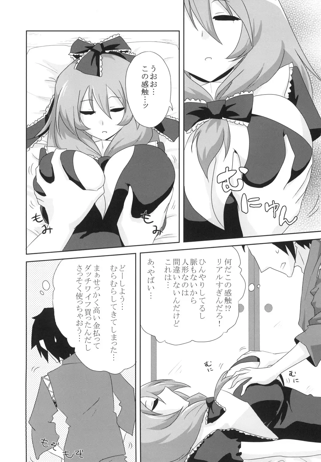 [Oro] Koukyuu Dutch Wife Kagiyama Hina-san Fhentai - Page 6