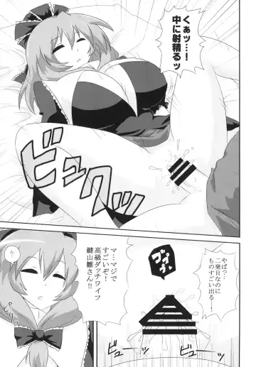 [Oro] Koukyuu Dutch Wife Kagiyama Hina-san Fhentai - Page 11