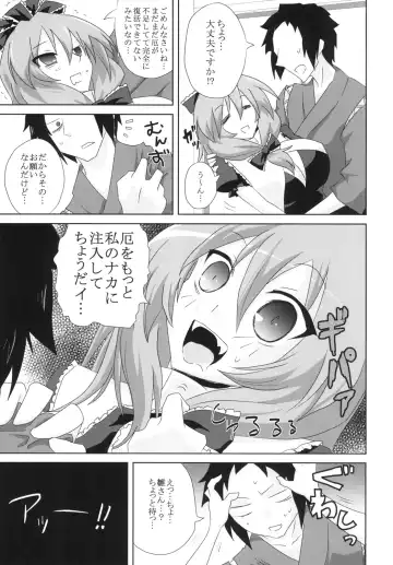 [Oro] Koukyuu Dutch Wife Kagiyama Hina-san Fhentai - Page 17