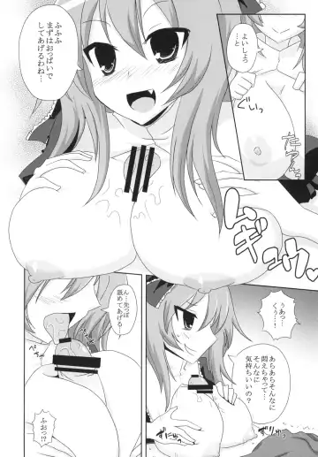 [Oro] Koukyuu Dutch Wife Kagiyama Hina-san Fhentai - Page 18